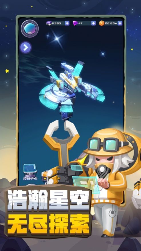 不做地球人金币安卓版  v1.0图4