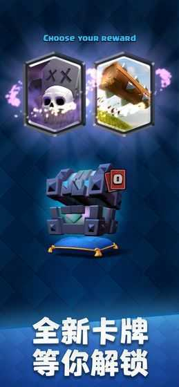 皇室战争最新免费版图3