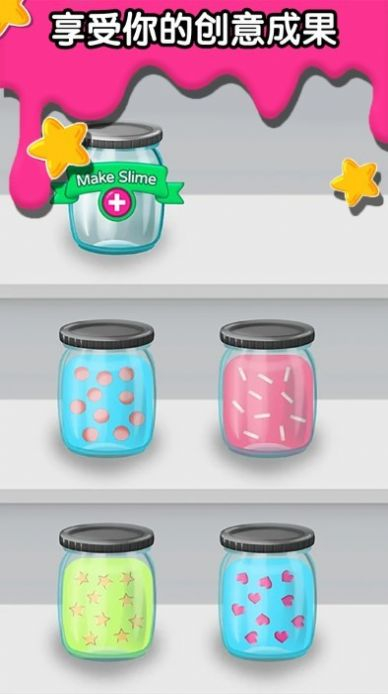 解压假水彩泥安卓版图3