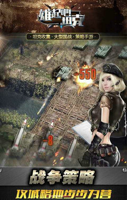 雄起吧！坦克图3