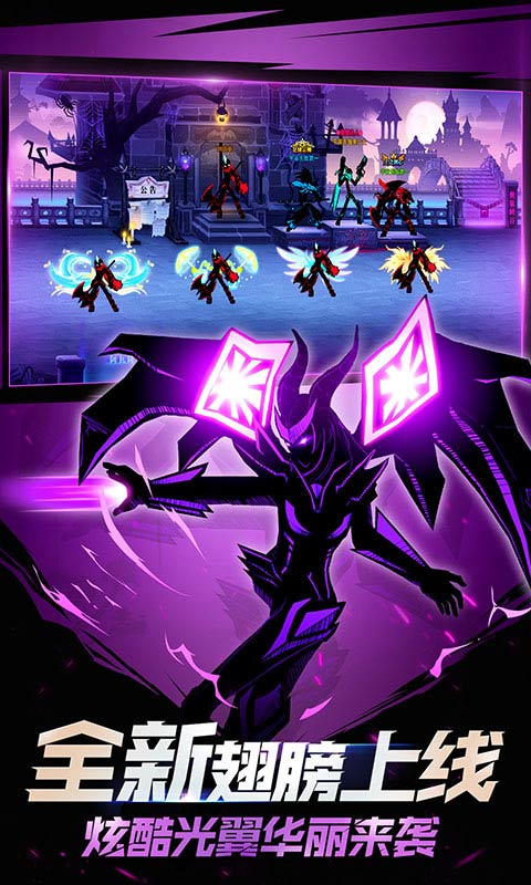 火柴人联盟21.5.1暑假特别版  v1.7.6图4