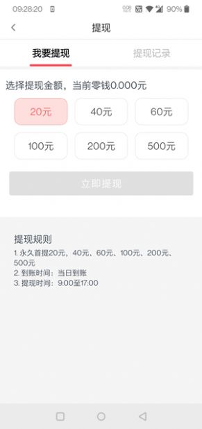 金鸡传app正式版  v1.0.0图1