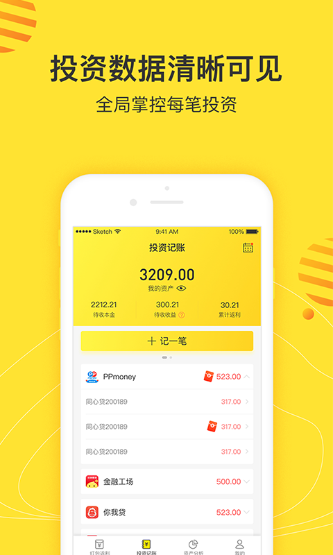 金米管家app图3