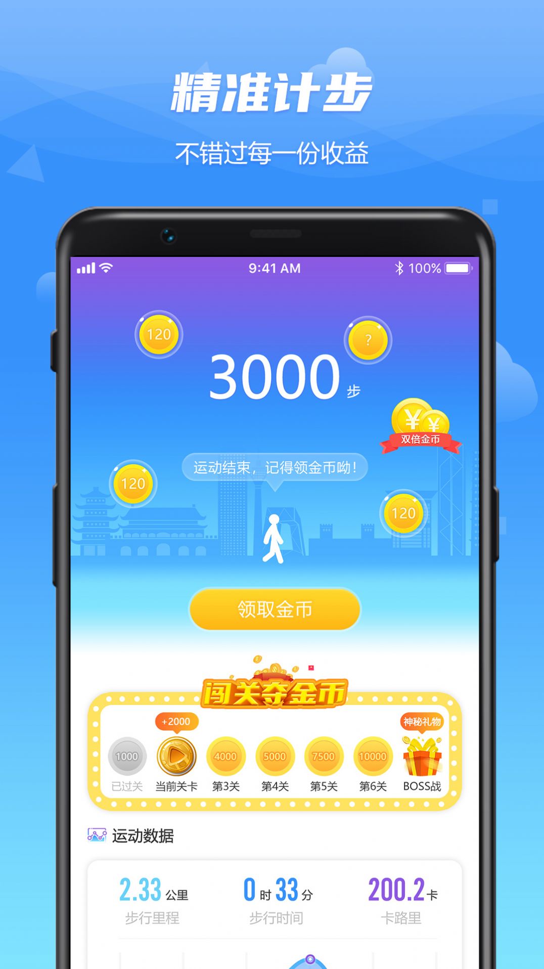 WO爱运动软件最新版下载  v1.4.0图3
