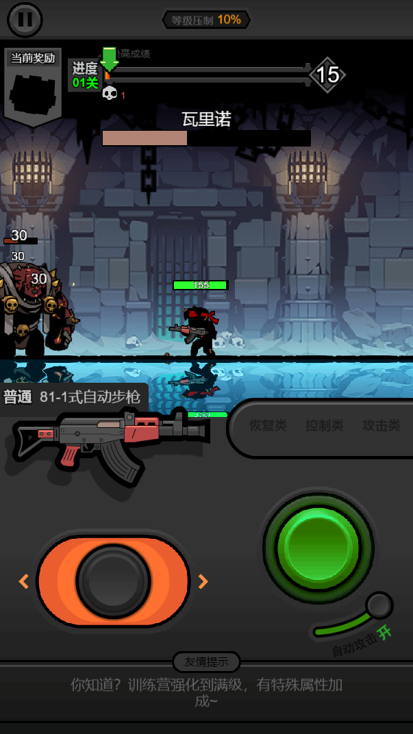 佣兵荣耀游戏图2