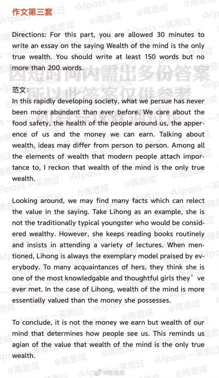 2020年9月英语六级答案图4