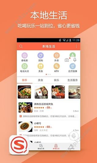 搜狗搜索手机版APP下载  v8.0.0.6图2