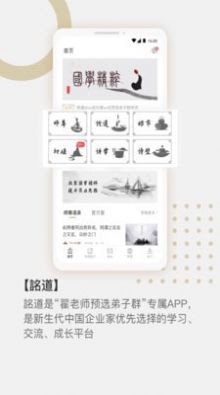 詺道APP图1