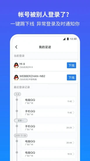 qq解冻一键解冻网站图3