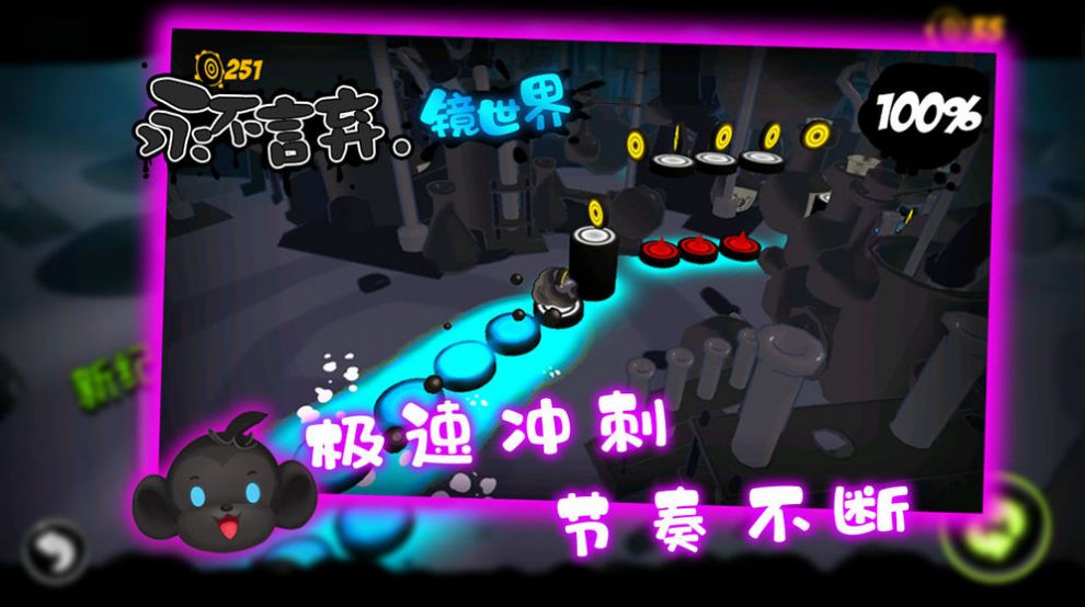 永不言弃镜世界游戏最新版  v0.9图5