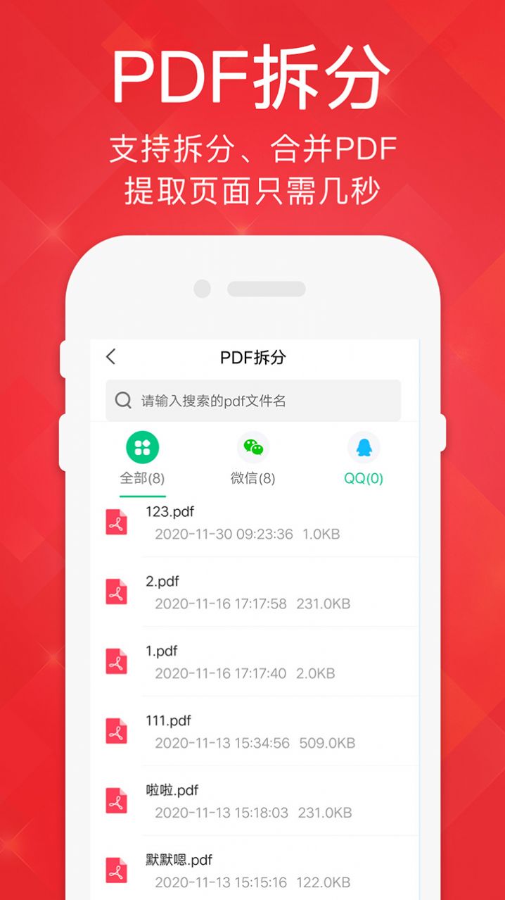 PDF阅读器PDF Reader格式转换app软件下载  1.2图3