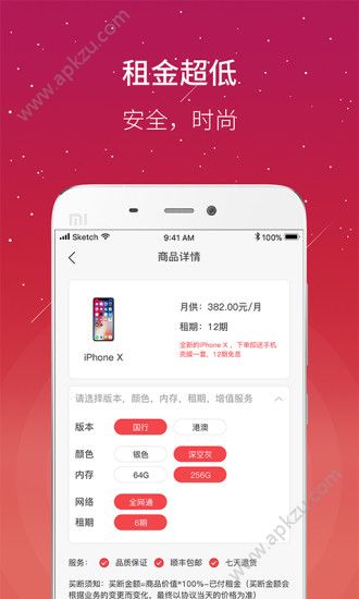 趣租租app图1