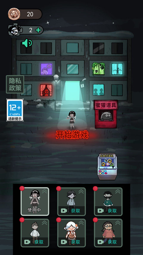 躺平发育正版图2