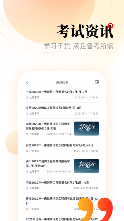 网校在线课堂安卓 图4