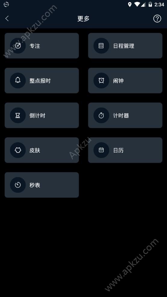 worldclock屏保手机版app下载图2