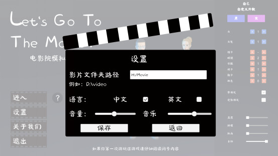 电影院模拟器游戏图2