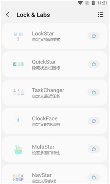 samhelper安卓版图4