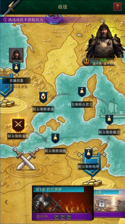 帝王霸权游戏图4