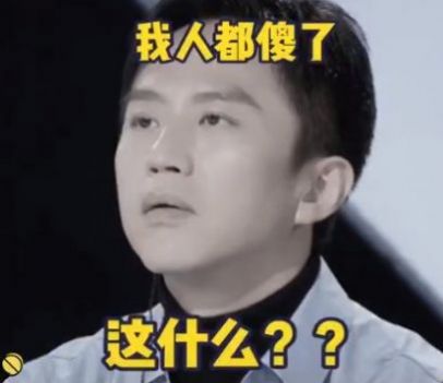 邓超创造营表情包图1