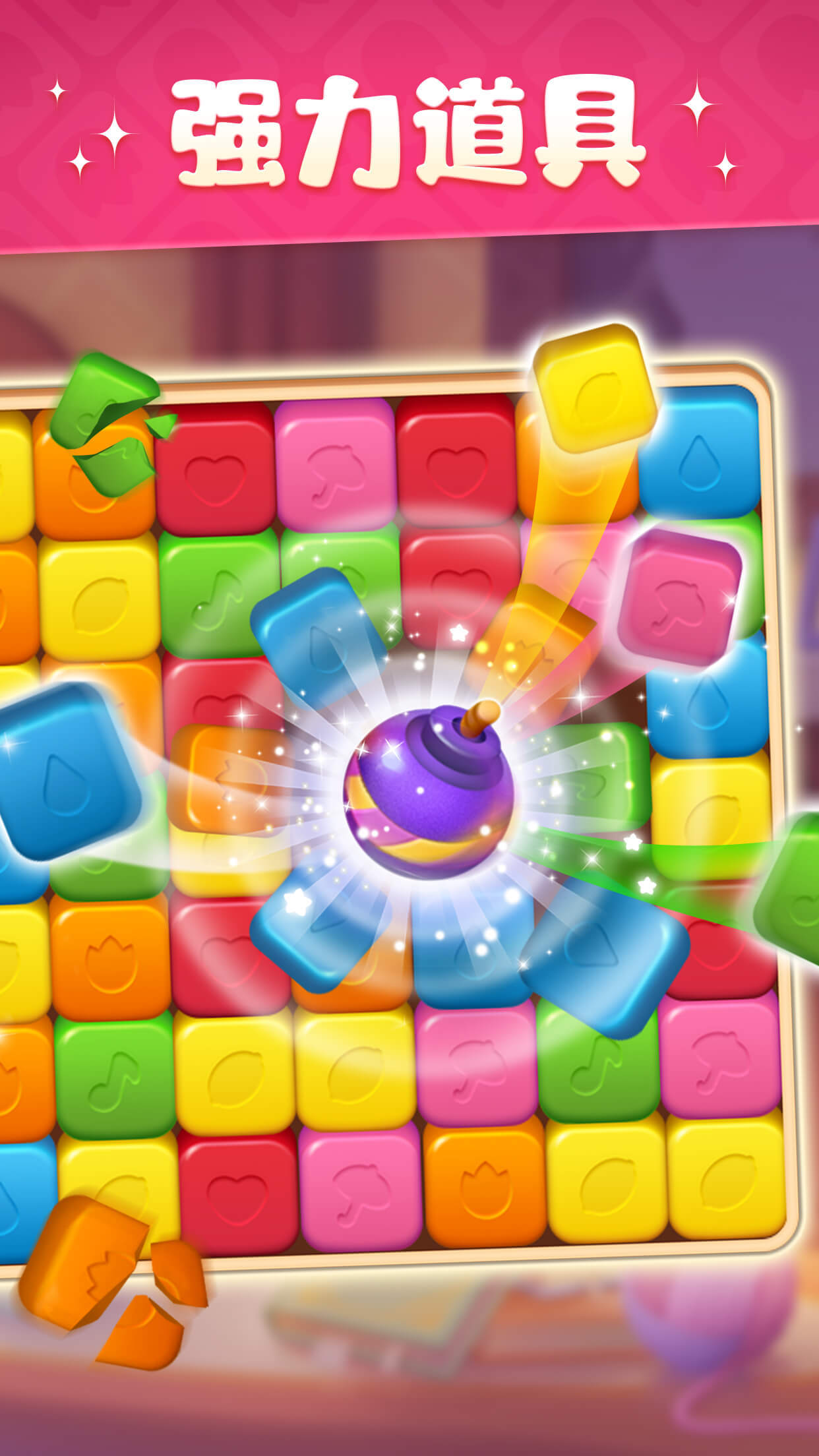 超级改造家金币安卓版 v1.40.34图2