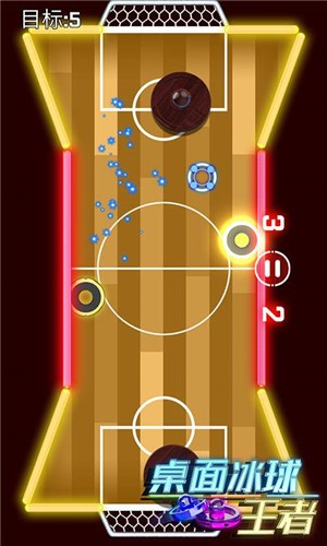 桌面冰球王者双人游戏安卓版图1