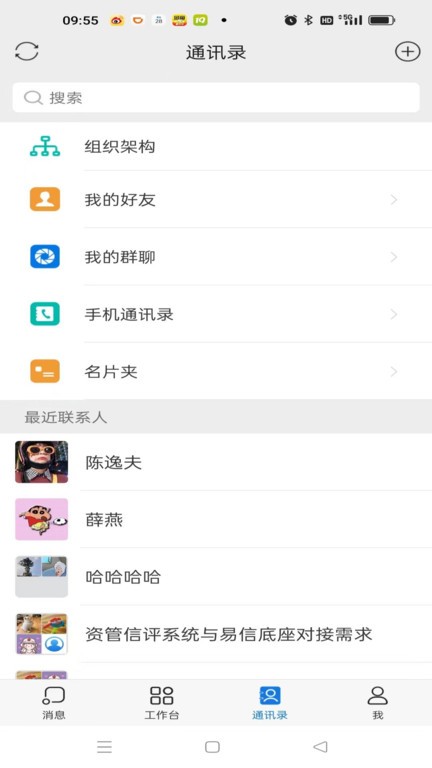 华创易信图4