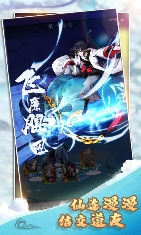 代号修真破解版图3