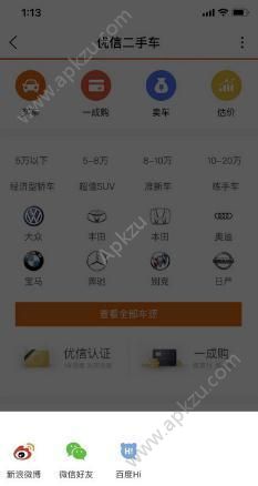 百度小程序官方app下载  v13.10.0.10图1