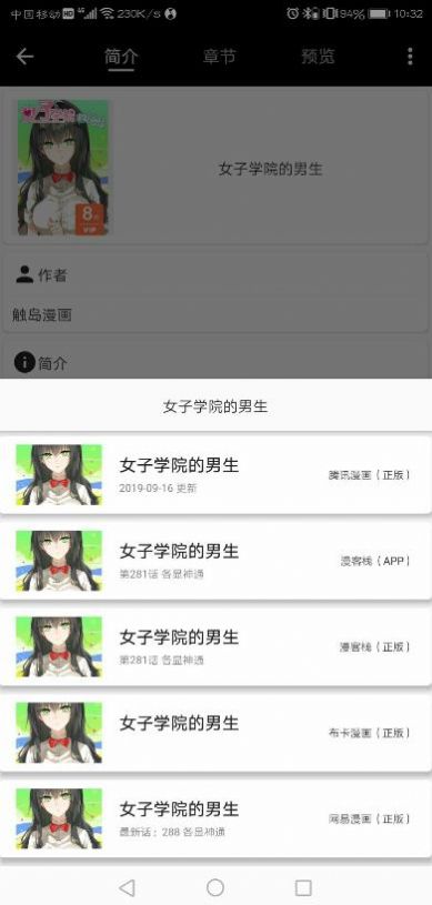 皮皮喵漫画官网app官方ios版下载  v1.0.0图1