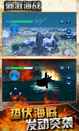 刺激海战金币安卓版  v1.0图3