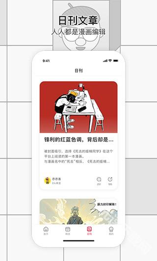 一本漫画正版图1