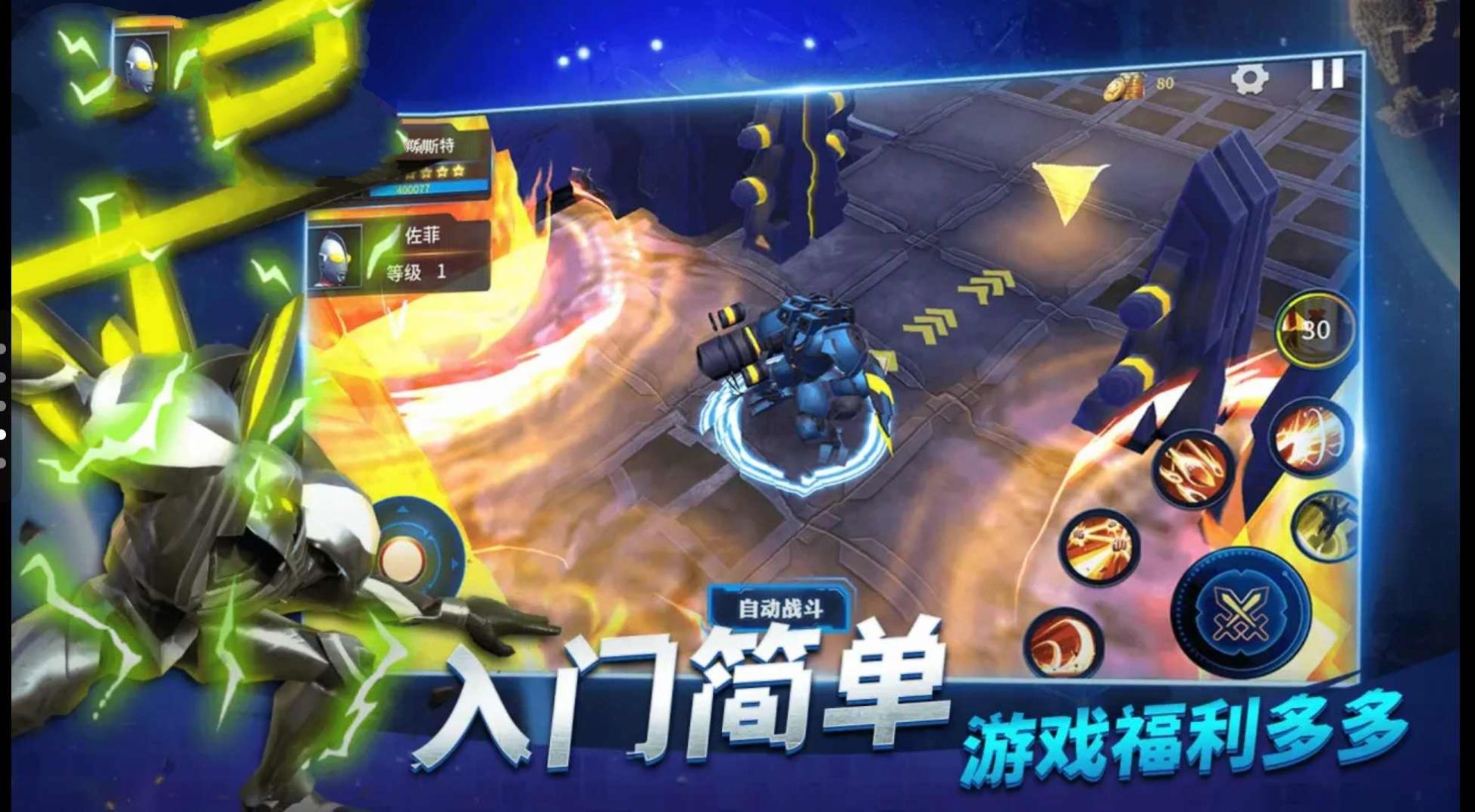 奥特曼机甲格斗游戏最新手机版  v2.1.7图2