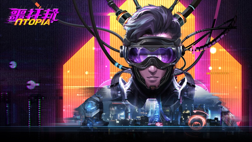 恶托邦UTOPIA手游官方版  v1.0图4