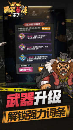 西装暴徒来了图3