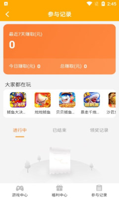灵枫做任务app正式版  v2.2.1图2