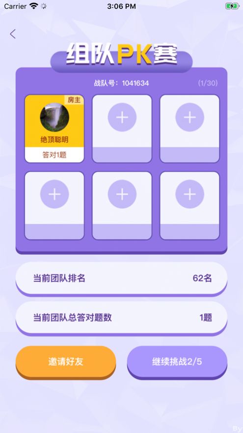 智慧王者红包版图3