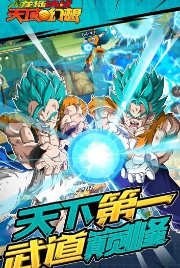 龙珠决战天域幻想官方版图3