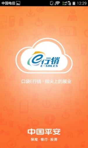口袋e行销6.14图2
