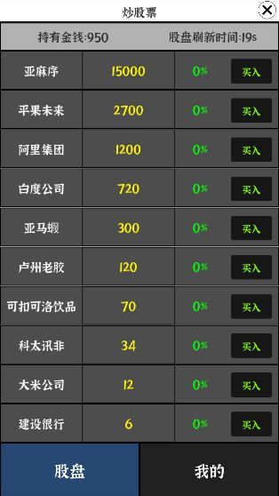 我要找工作游戏图1