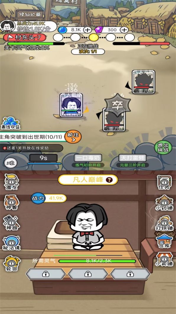 道友修个仙游戏最新版  v1.0.1图2