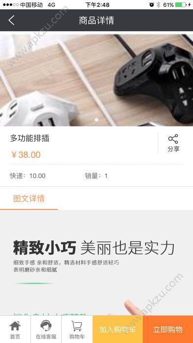 守源充电桩app图2