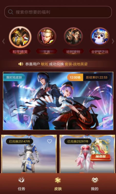 皮多多(游戏皮肤)app最新版下载  v1.0.0图1