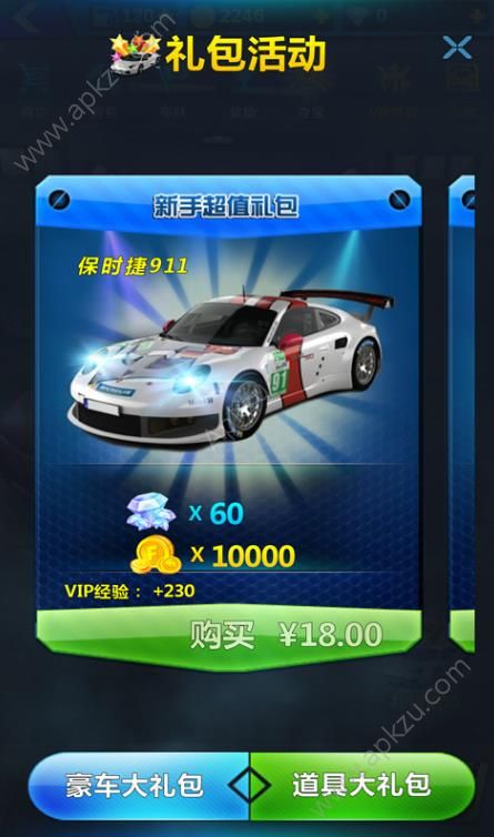 拉僵尸的车游戏安卓版  v1.0图2