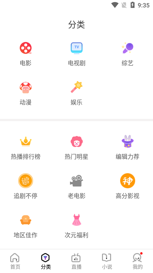 木星影院app图2