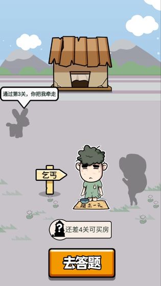 快乐成语大作战游戏图1