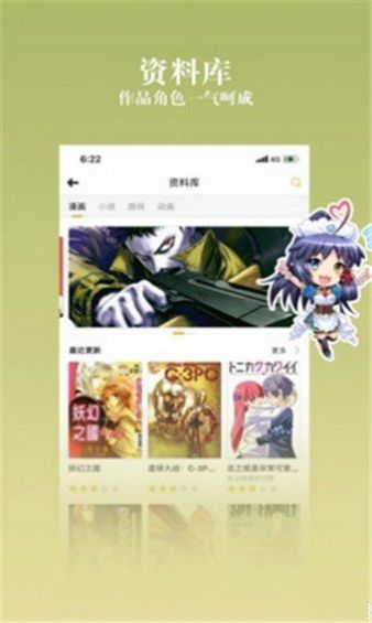 bd动漫社app安卓版免登录  v1.0图2