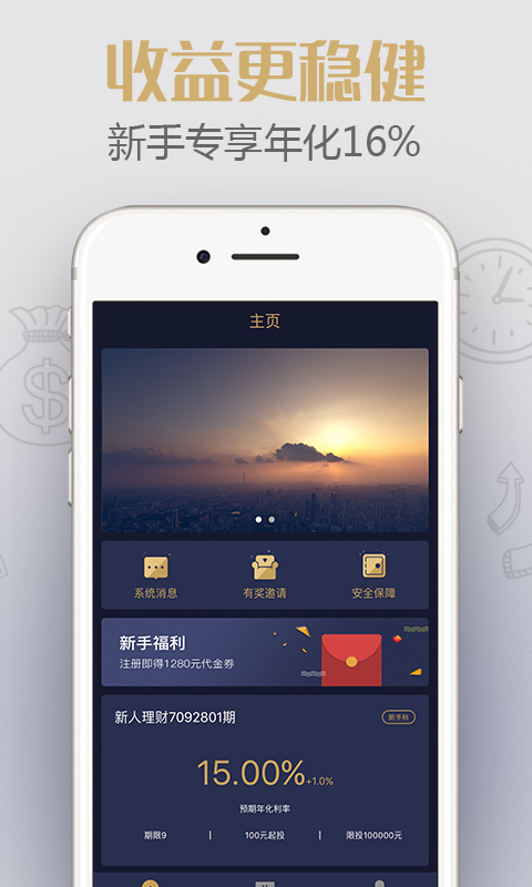 靚钱宝官方版图1