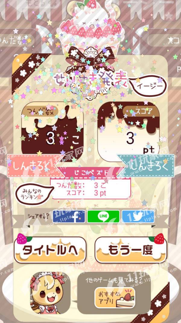 萌宠糖果之塔游戏图2