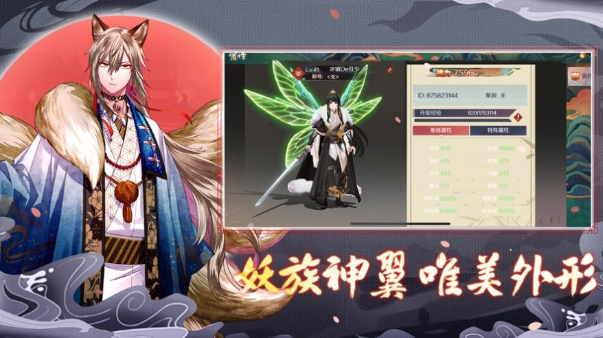 妖唐乱世手游图1