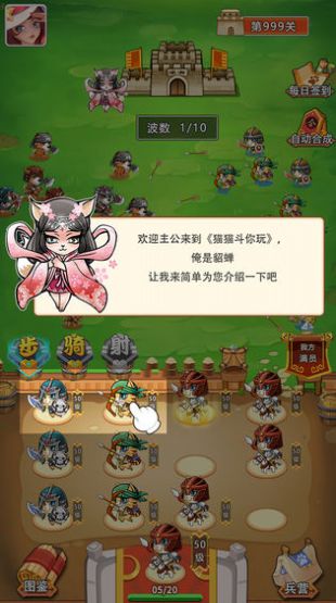 猫猫斗你玩金币安卓版  v1.0图4
